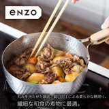 [日本製造] enzo 不銹鋼 雪平鍋 18cm、20cm、22cm