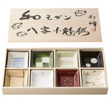 [日本製造] 日式方形小碗套裝 (一套八件)