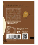 [日本製造] Muumuu 咖啡拿鐵