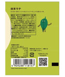 [日本製造] Muumuu 咖啡拿鐵
