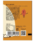 [日本製造] Muumuu 咖啡拿鐵