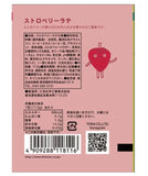 [日本製造] Muumuu 咖啡拿鐵