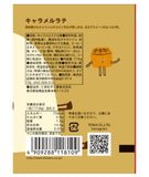 [日本製造] Muumuu 咖啡拿鐵