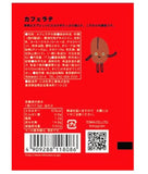 [日本製造] Muumuu 咖啡拿鐵