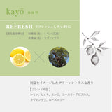 [日本製造] 《hana to mi》kayo 醒神香薰油