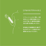 [日本製造] 《hana to mi》kayo 醒神香薰油