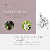 [日本製造] 《hana to mi》jiju 放鬆芳香擴散器