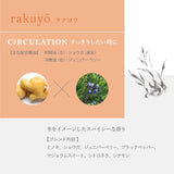 [日本製造] 《hana to mi》rakuyo 循環香薰油