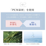 [日本設計] Cicibella 冰涼頸環 極速降溫