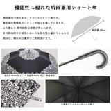 春/夏雨傘 花邊圖案折疊傘 防UV